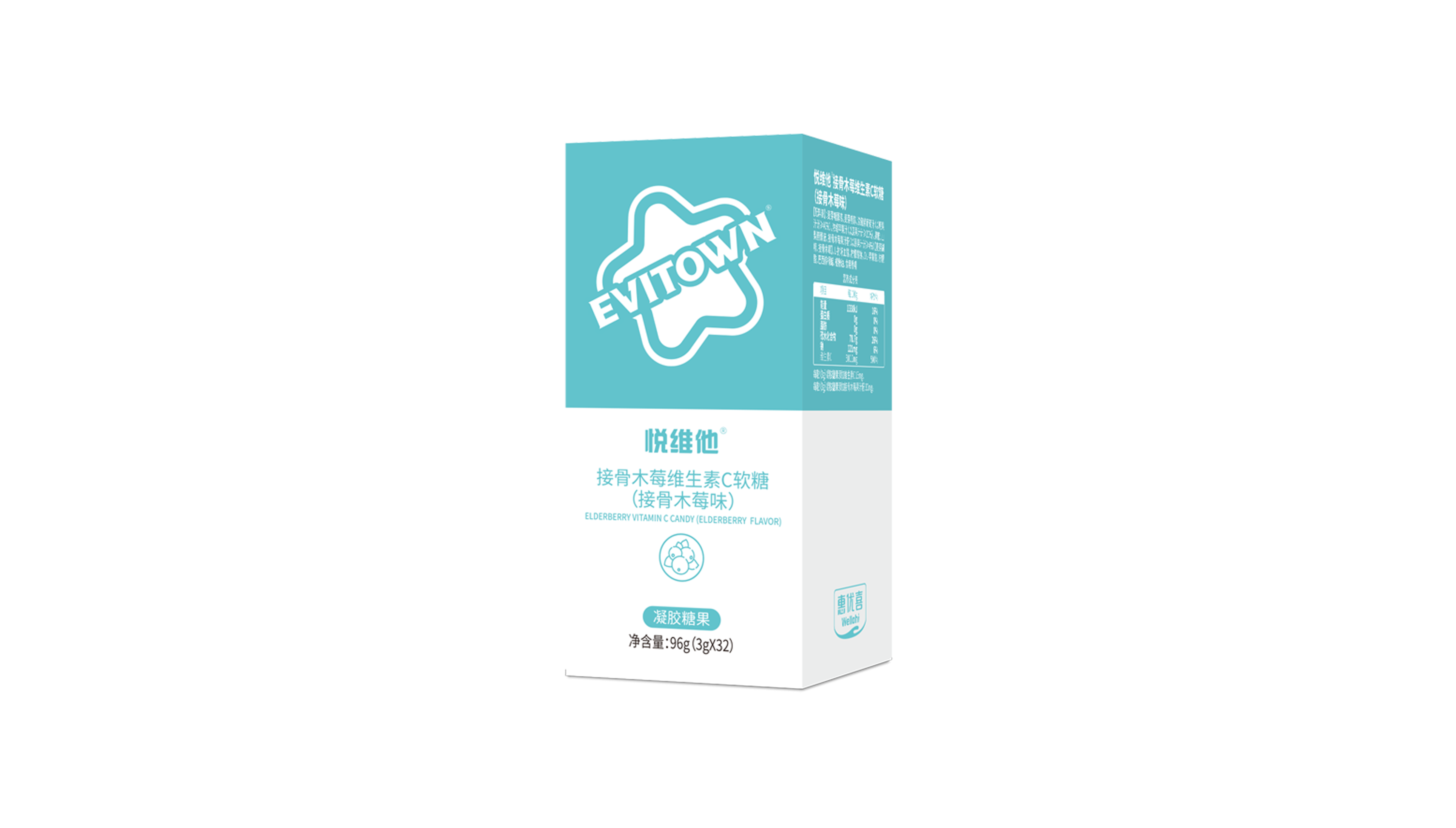 接骨木莓软糖1.png