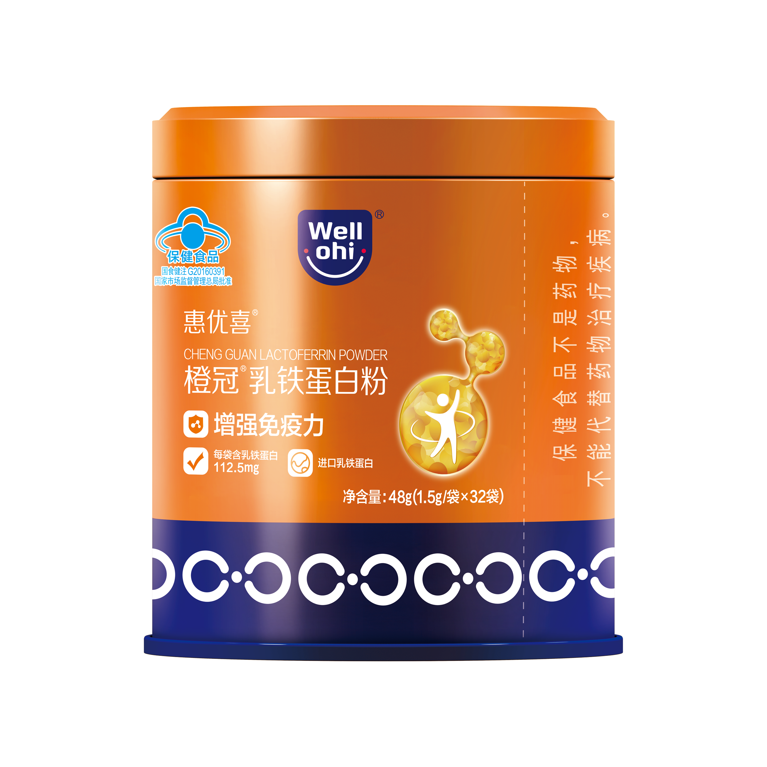 橙冠®乳铁蛋白粉（32条装）