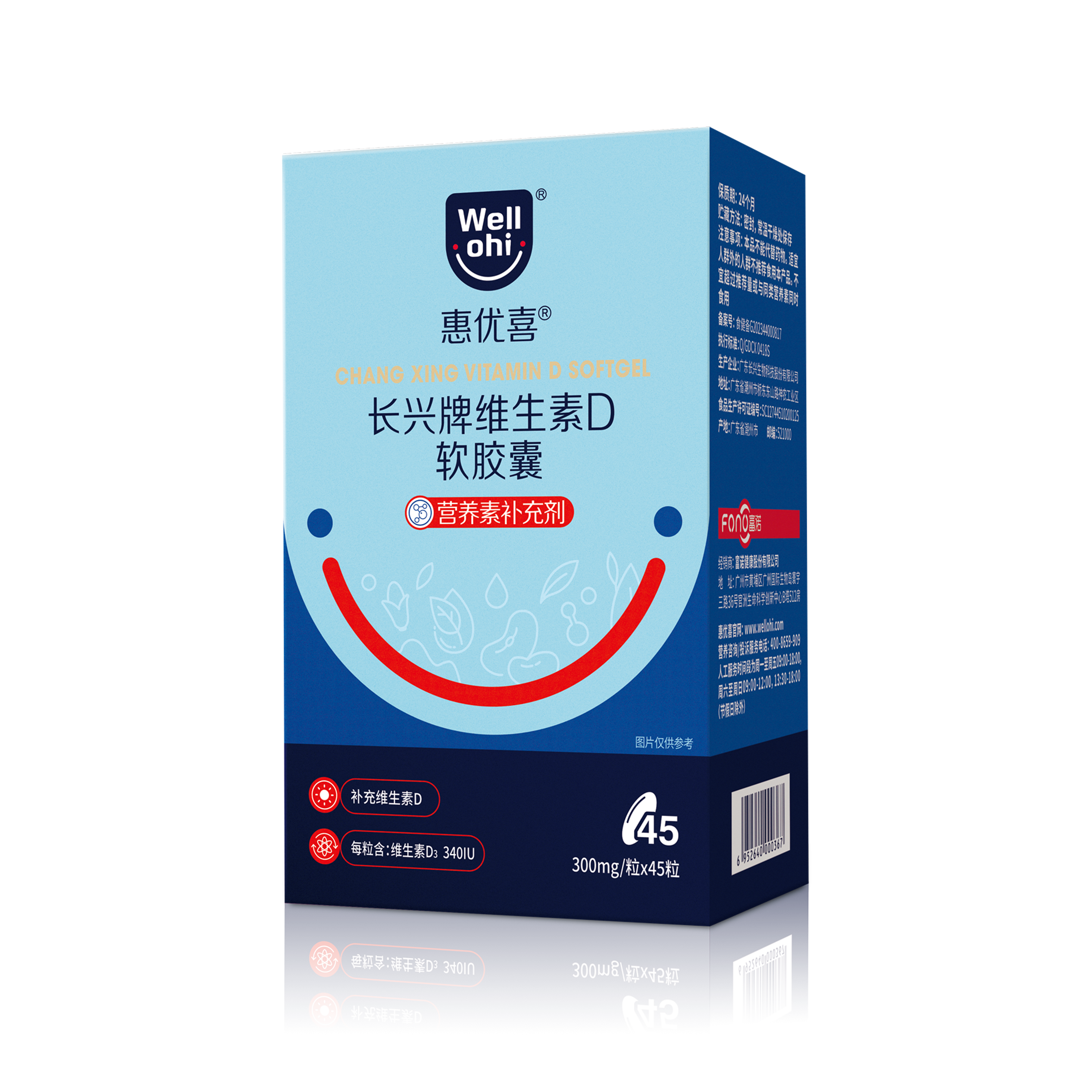 长兴牌维生素D软胶囊