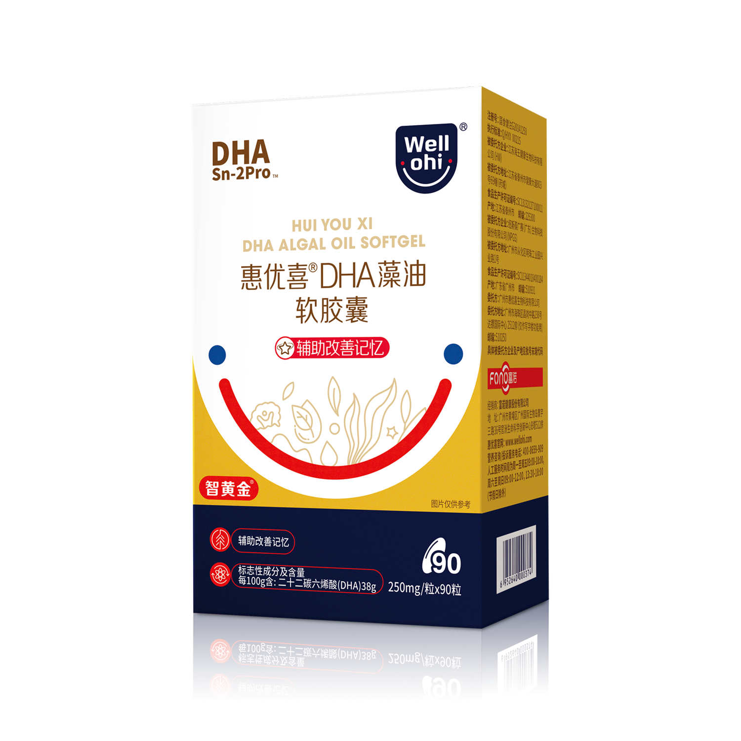 惠优喜DHA藻油软胶囊
