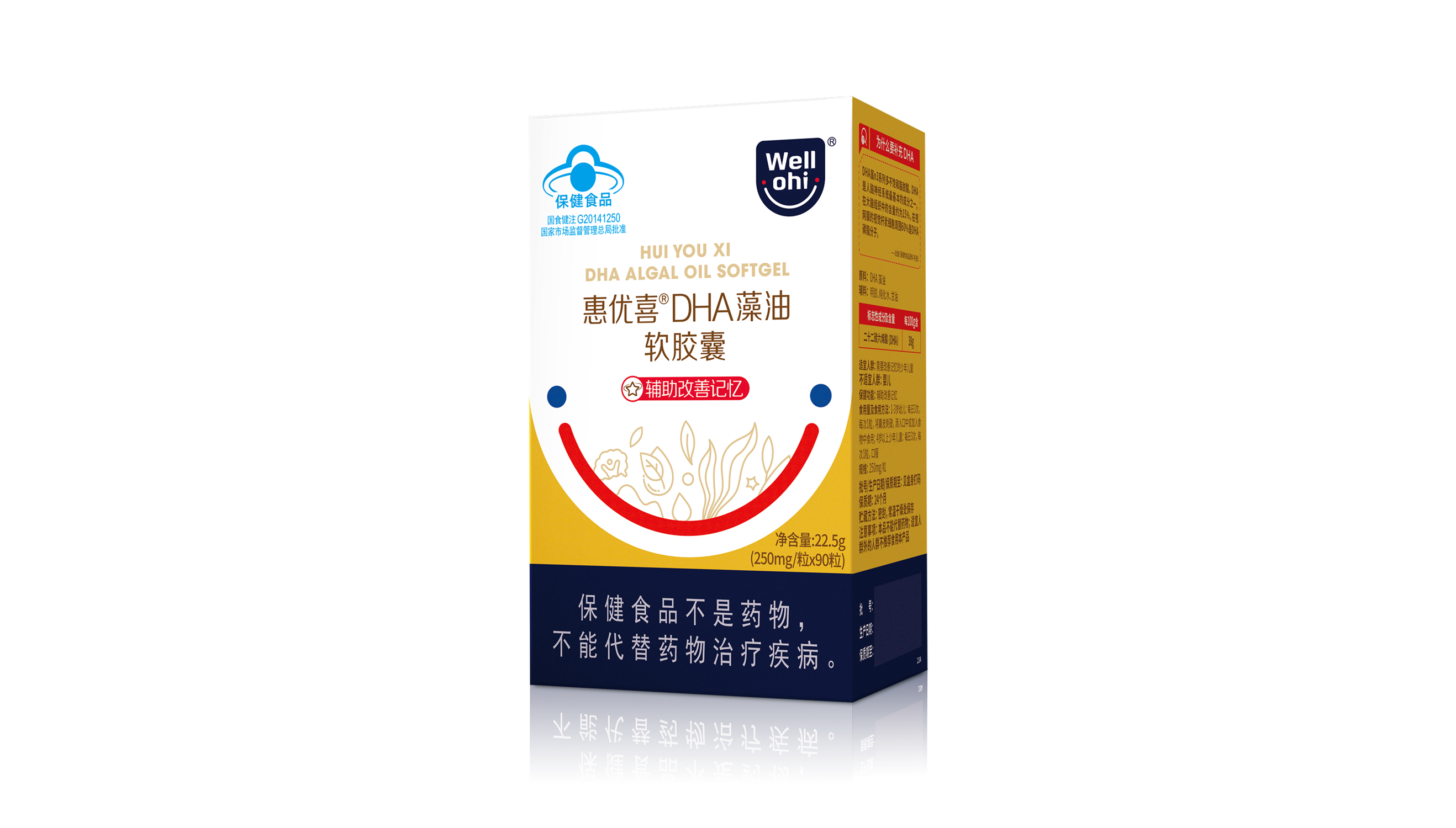 智黄金2.png