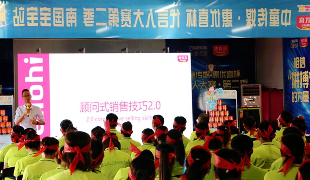 13.富诺健康吴国尧（产品及销售技巧培训）.jpg